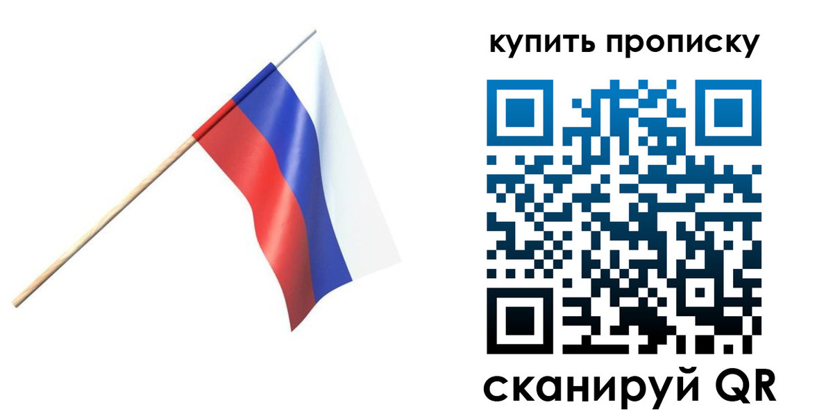 прописка для военкомата в Ханты-Мансийске