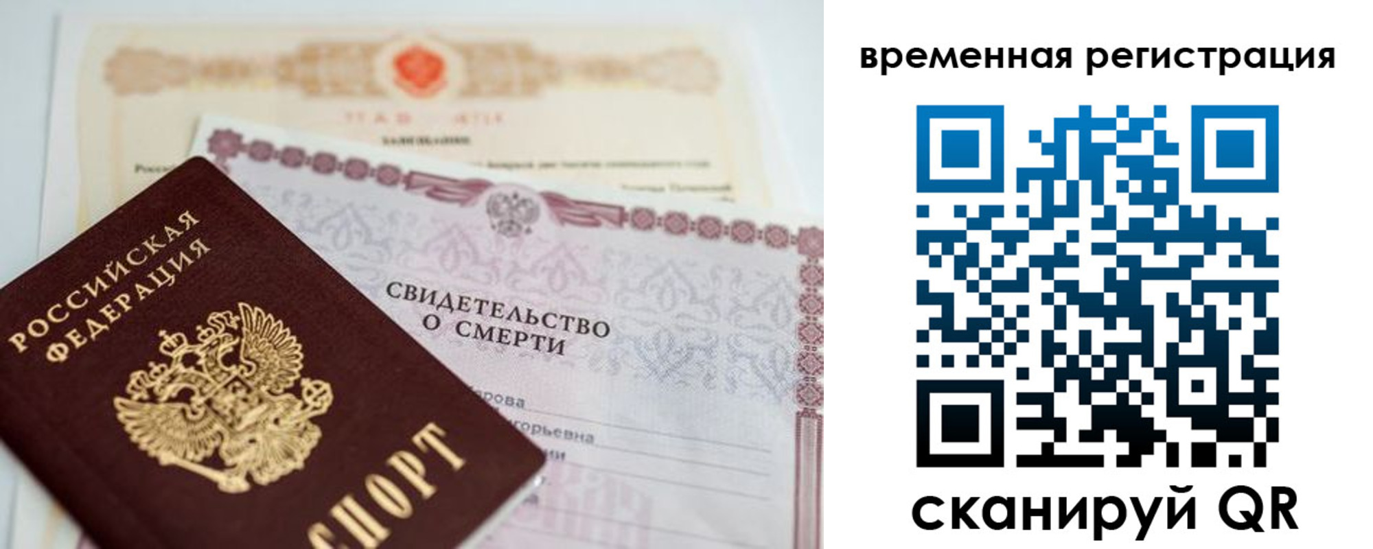 регистрация в Ханты-Мансийске