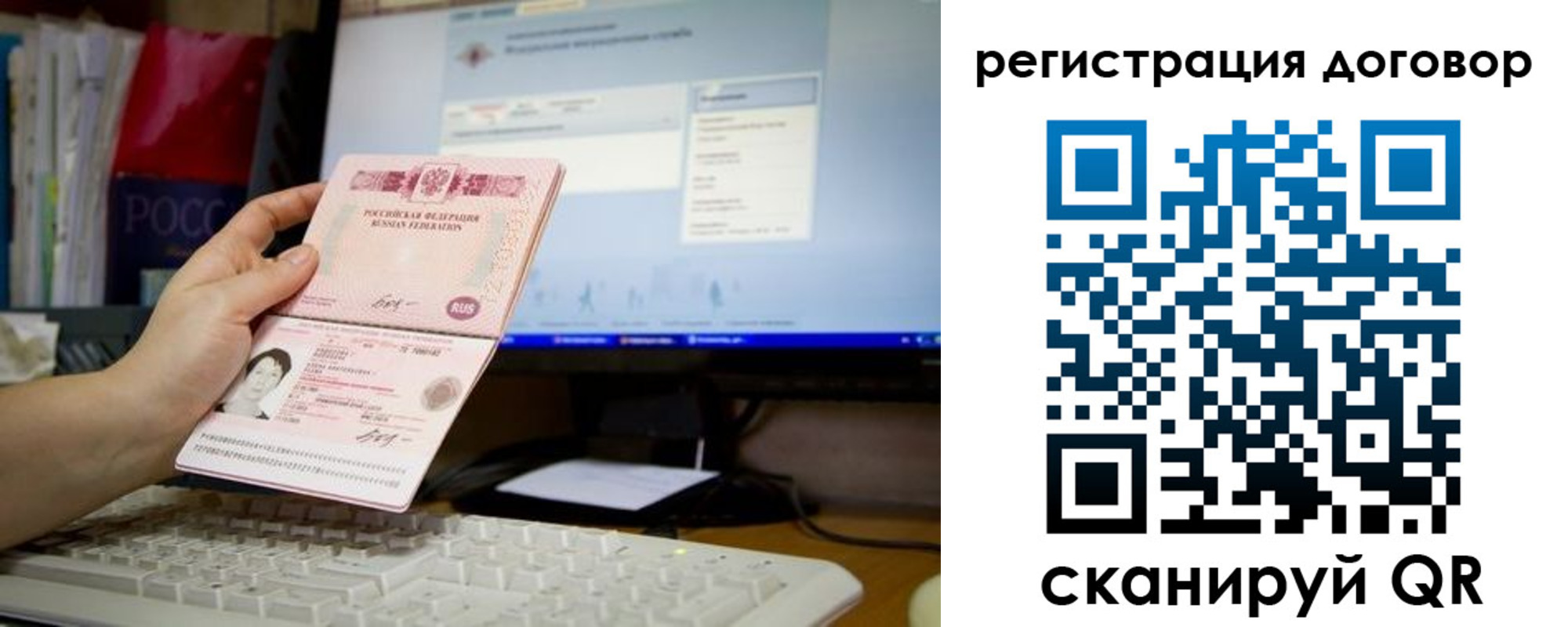 временная регистрация собственник в Ханты-Мансийске