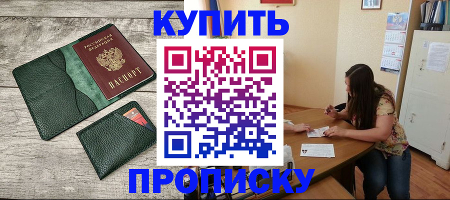 временная регистрация для школы в Ханты-Мансийске