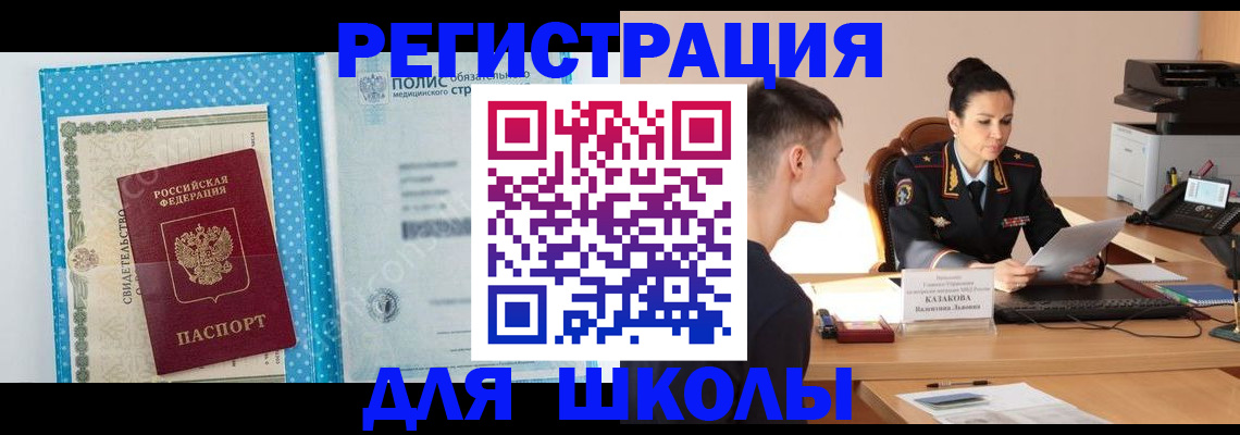 прописка гарантия в Ханты-Мансийске