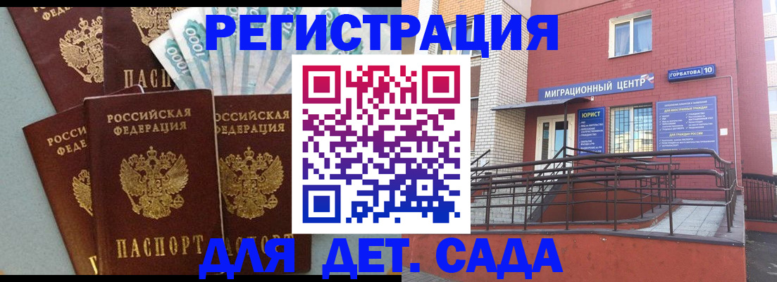 временная регистрация гарантия в Ханты-Мансийске