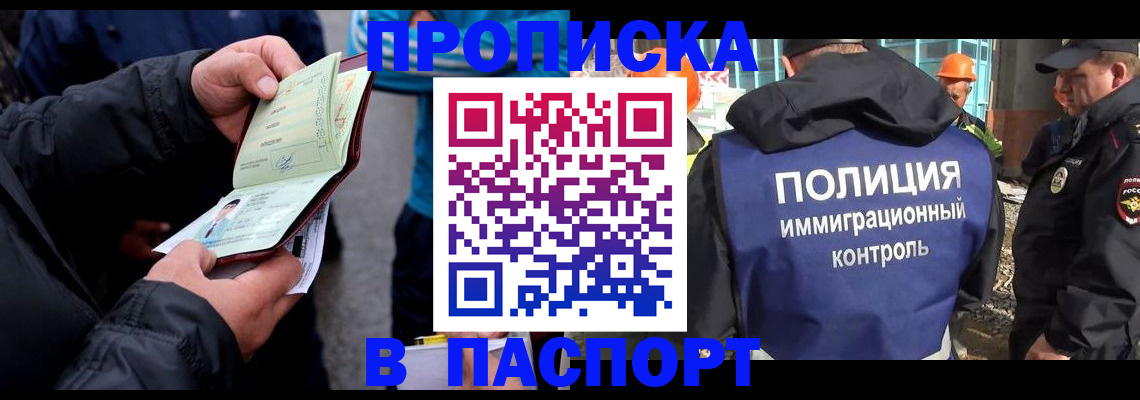 прописка от собственника в Ханты-Мансийске