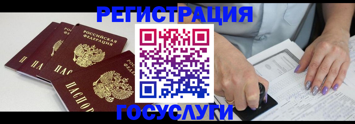 прописка от собственника в Ханты-Мансийске