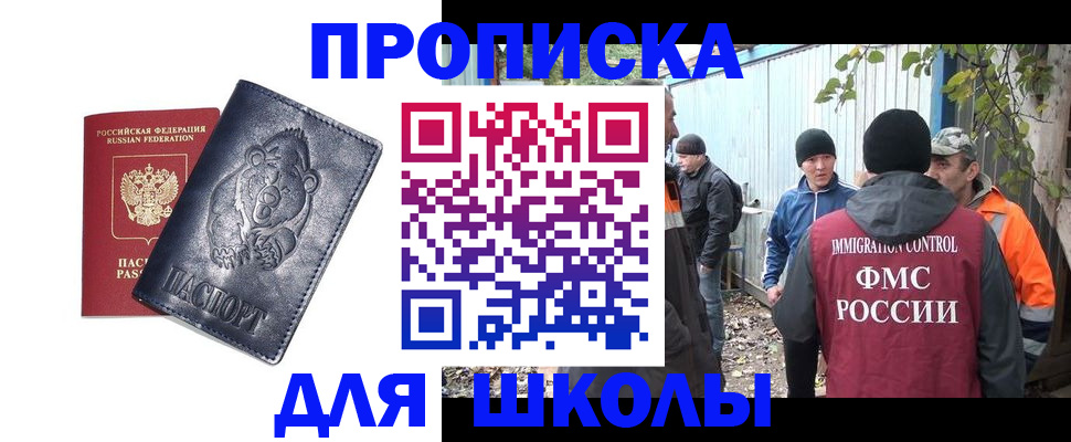 прописка в квартире в Ханты-Мансийске