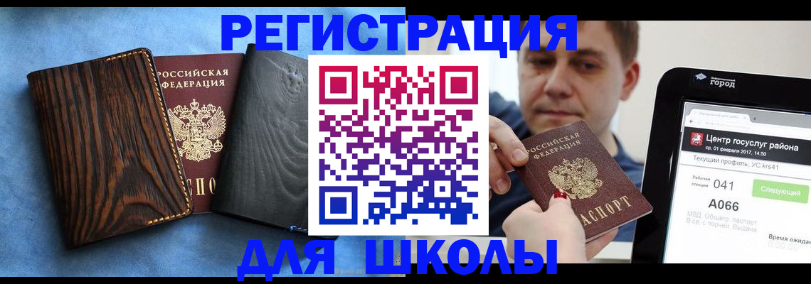временная регистрация в Ханты-Мансийске