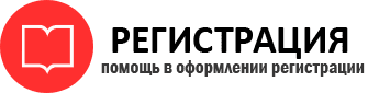 прописка в Ханты-Мансийске img906406